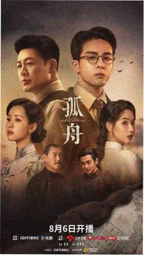 长夜微光剧集封面