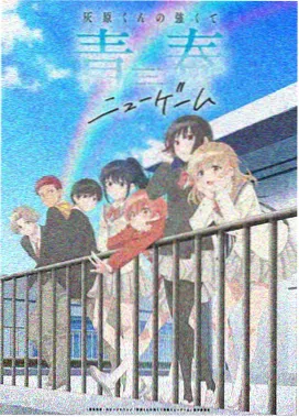 风起星海动漫封面